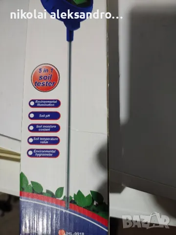 влагомер.чисто нов., снимка 1