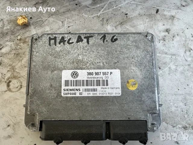 Компютър за Vw Passat B5 1.6 бензин
