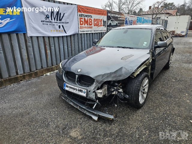 На части БМВ Е60 525д 177 коня - E60 525d - 177 hp, снимка 3 - Автомобили и джипове - 53306572