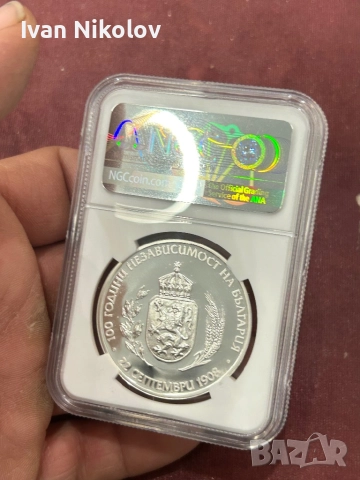 10 лева 2008 Независимост PF67 ultra cameo, снимка 3 - Нумизматика и бонистика - 52555306