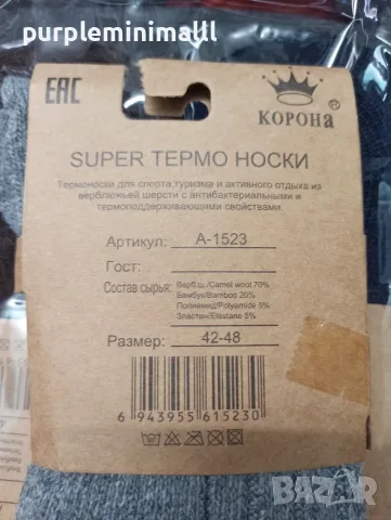 Мъжки чорапи с камилска вълна, снимка 6 - Мъжки чорапи - 56522238