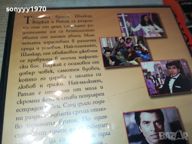 ОТНОВО ЗАЕДНО ДВД 2409251516, снимка 11 - DVD филми - 51821983