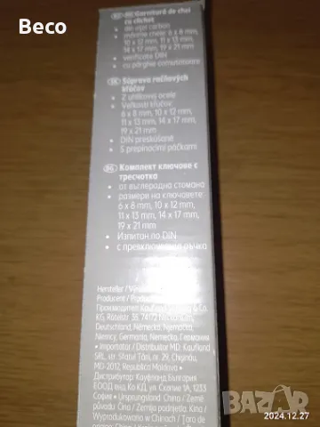 ключове с тресчотки, снимка 2 - Ключове - 48687445