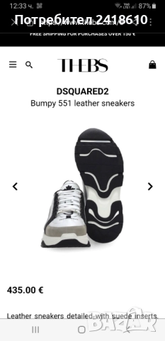 DSQUARED2 Bumpy 551 Leather Sneakers Mens Size 45/29см  ОРИГИНАЛ! Мъжки Кецове от естествена кожа!, снимка 2 - Кецове - 51798155