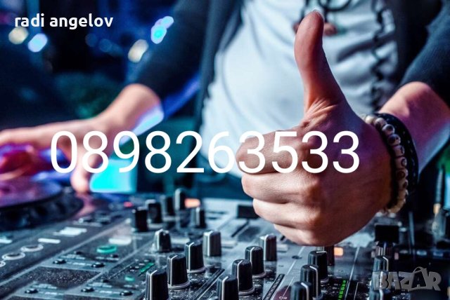 DJ Radi Angelov , снимка 4 - Dj - 42308660