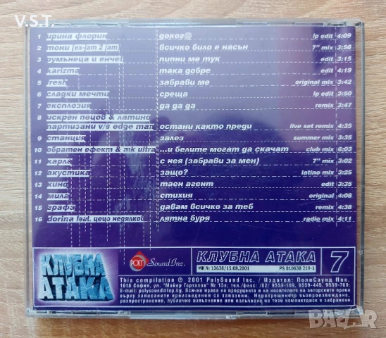 Клубна Атака 7 , снимка 2 - CD дискове - 50994693