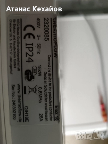 продавам проточен бойлер Тhermoflow Elex 18, снимка 4 - Бойлери - 52028002