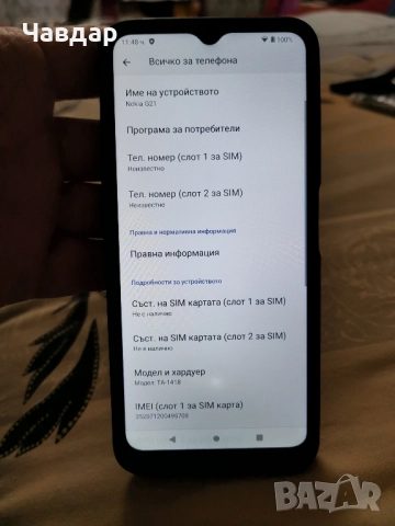 Продавам Nokia G21, снимка 3 - Nokia - 52105147