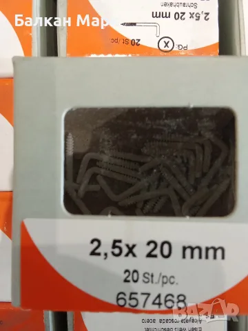 Сет 15 кутии Г-образни винт-куки 2.5x20 mm (300 бр.) - бели, Внос Германия, снимка 3 - Железария - 55749833