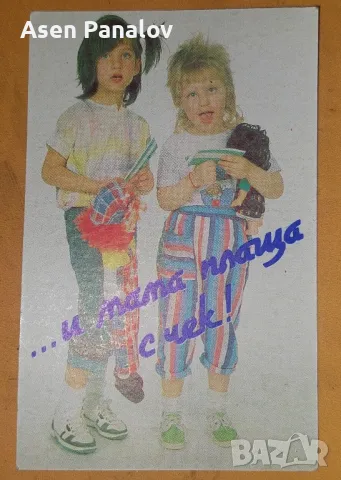 Ретро календарчета, снимка 3 - Колекции - 48624866