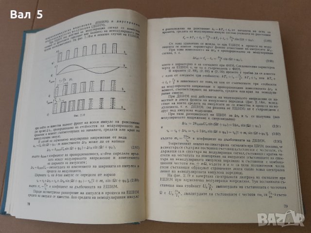 Книга ОСНОВИ НА РАДИОТЕХНИКАТА Ю. Маринов 1967 г, снимка 3 - Специализирана литература - 42840322