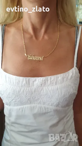 Златни надписи имена 14к. 585 пр., снимка 4 - Колиета, медальони, синджири - 38931364