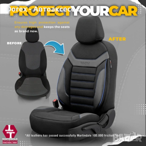 Комплект луксозна тапицерия Otom Individual - различни цветове, снимка 15 - Аксесоари и консумативи - 53914822