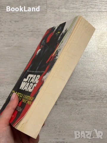 Star Wars: Тъмен чирак | Кристи Голдън| Егмонт , снимка 3 - Художествена литература - 53300820