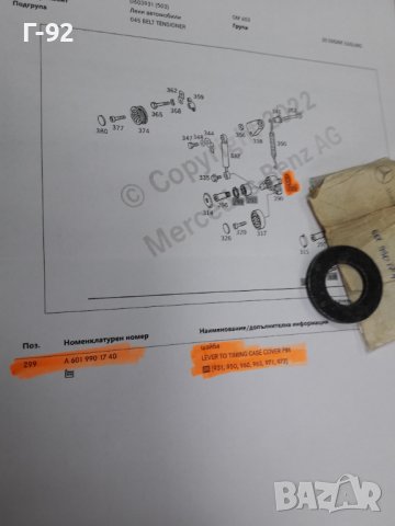 A6019901740**NEU**MERCEDES-BENZ**M601**M602**M603**ШАЙБ, снимка 2 - Части - 37779934