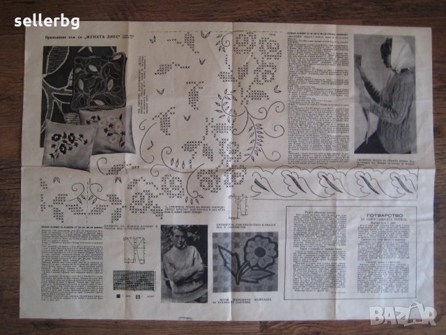 Кройки и готварски рецепти - приложение от сп. Жената днес - 1963, книжка 12, снимка 1 - Списания и комикси - 31221089