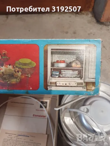 Немска машина за сладолед , снимка 3 - Други - 48318241