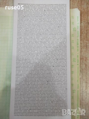 Комплект "Peter cook" от 2 бр. ножа за домати нов, снимка 8 - Прибори за хранене, готвене и сервиране - 38441470