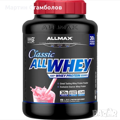 Allmax Classic AllWhey: 100% Whey Protein | 2.27kg / 5lb, снимка 5 - Хранителни добавки - 52945316