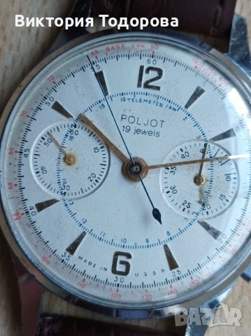 Мъжки часовник Полет/Poljot хронограф 3017