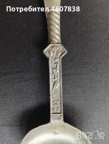 Лъжица церемониална 17 см, снимка 3 - Декорация за дома - 52462608