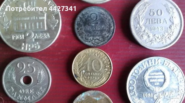 Стари български монети, снимка 8 - Нумизматика и бонистика - 50741101