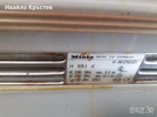 Продавам фурна за вграждане с керамични котлони 