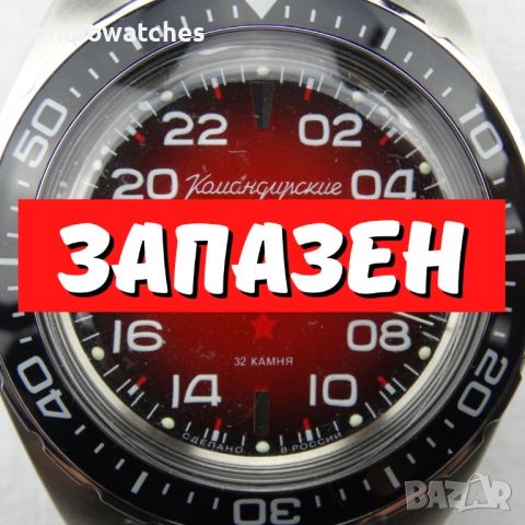 ВОСТОК КОМАНДИРСКИЕ АВТОМАТИЧЕН-24 часа ref: 02039А, снимка 1