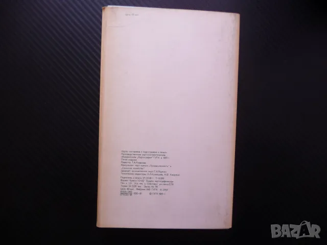 Нидерландия карта атлас географска градове Холандия Европа, снимка 3 - Други - 48614988