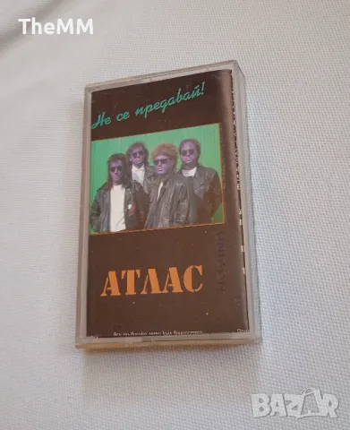 Атлас - Не се предавай, снимка 1