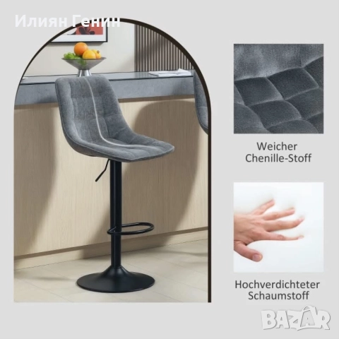 Модерни бар столове, снимка 7 - Столове - 52561011