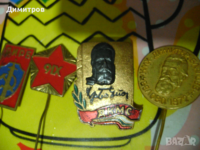 Лот стари български значки, снимка 1 - Антикварни и старинни предмети - 44747784