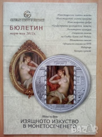 Каталози за монети , снимка 9 - Нумизматика и бонистика - 37898214
