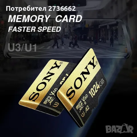 Карти памет Sony 1 TB и 2 TB + адаптер , снимка 2 - Друга електроника - 49566228