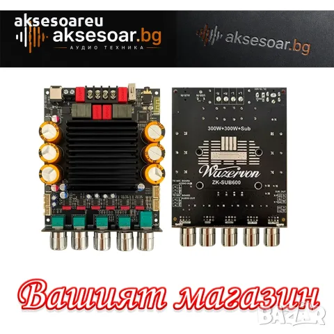 Нов Мощен 2.1-канален Bluetooth стерео аудио Усилвател ZK-AS21P 1200W Max 2x300W + 600W с двоен чип , снимка 4 - Ресийвъри, усилватели, смесителни пултове - 56084567