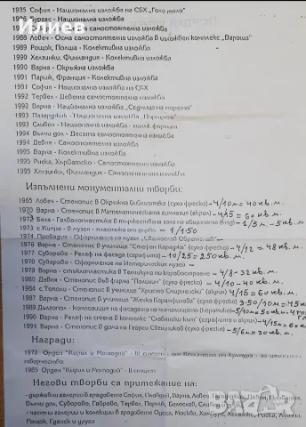 Стара картина Йордан Денев, снимка 7 - Картини - 55941183