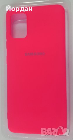 Samsung A51 силиконов протектор, снимка 1 - Калъфи, кейсове - 29398790