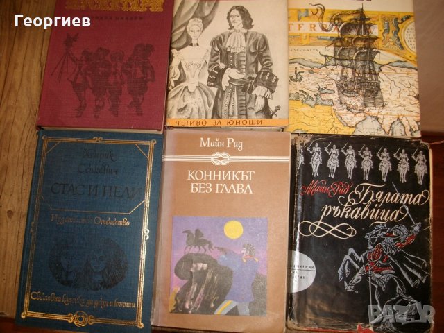 Художествена литература, снимка 5 - Художествена литература - 31833756