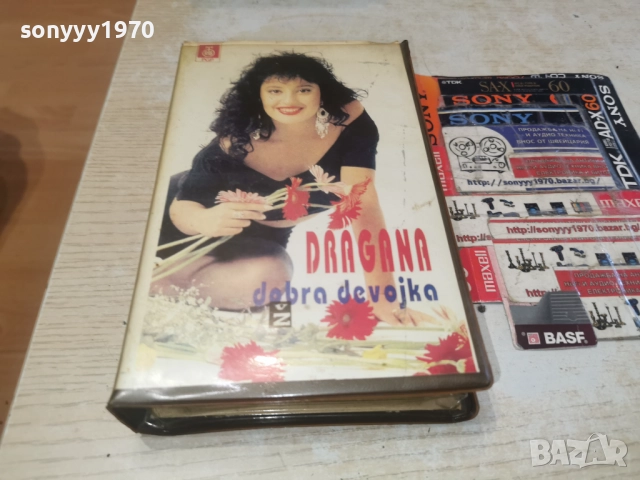 DRAGANA-VHS 3112252324