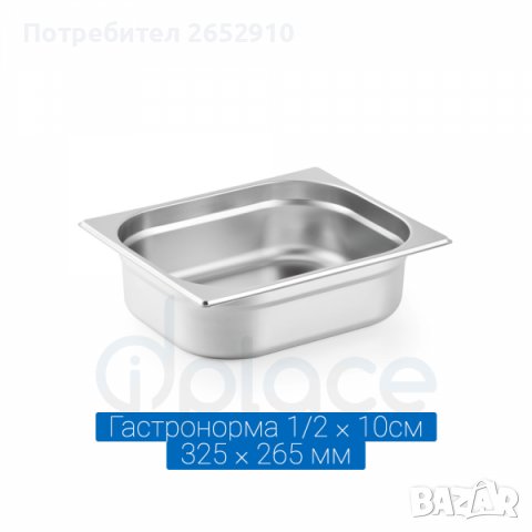 Гастронорми /тави/ и капаци от неръждаема стомана! Чисто нови! ХИТ Цена 10лв/5,11€, снимка 12 - Обзавеждане за заведение - 37170207