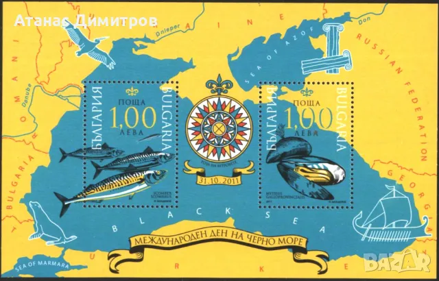 Чист блок Международен ден на Черно море 2011 от България