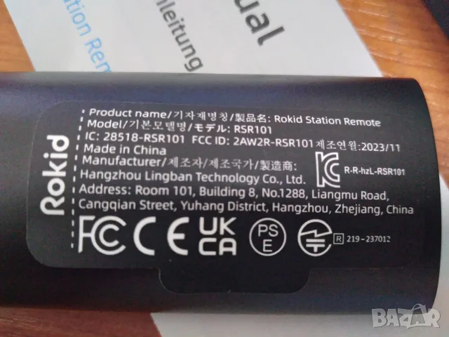 Дистанционно управление Rokid Station Android TV с 12 бутона, OK Google RSR101, Bluetooth, снимка 3 - Дистанционни - 56161026