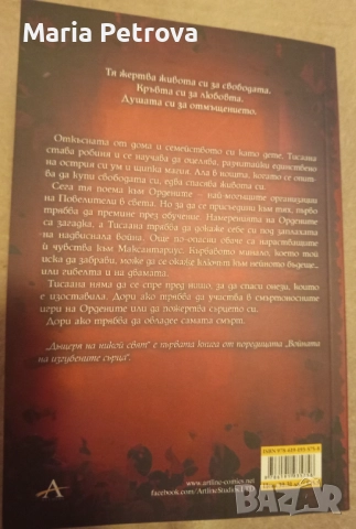 Книги, снимка 2 - Художествена литература - 52990965