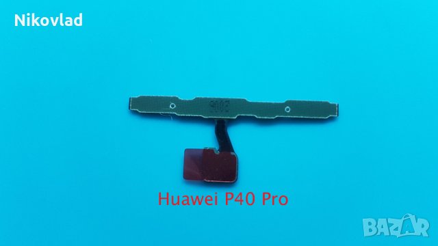 Бутони Huawei P40 Pro, снимка 3 - Резервни части за телефони - 34501865