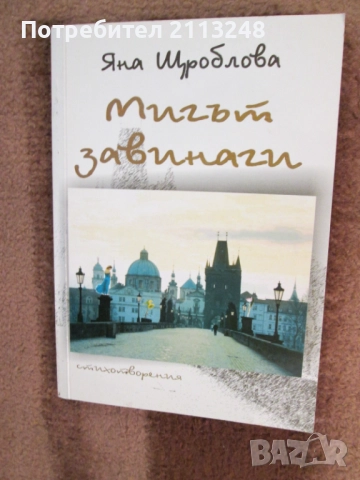 Харуки Мураками - Хроника на птицата с пружина - 13 лв. и книги по 6 лв, снимка 3 - Художествена литература - 51300560