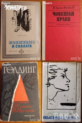 Антична рисувана керамика от България;Технология на керамичните изделия;Керамика Долна Мизия;Футбол , снимка 8 - Енциклопедии, справочници - 23668196