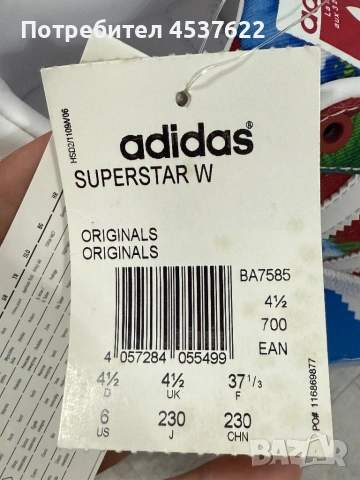 Adidas Superstar чисто нови 37 1/3, снимка 5 - Маратонки - 54249863