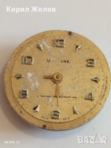 Лот 4 броя стари механизми с циферблат за части КОЛЕКЦИЯ 53338, снимка 2 - Антикварни и старинни предмети - 54143905