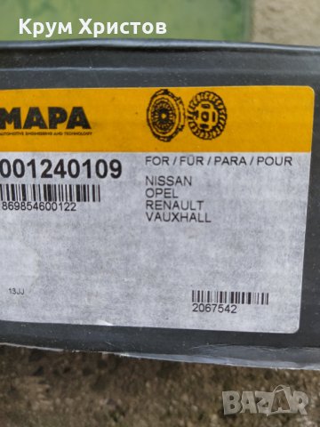 Съединител комплект за Трафик, Виваро, Примастар 2007-2013, Primastar, Vivaro, Trafic 2, снимка 13 - Аксесоари и консумативи - 29919077