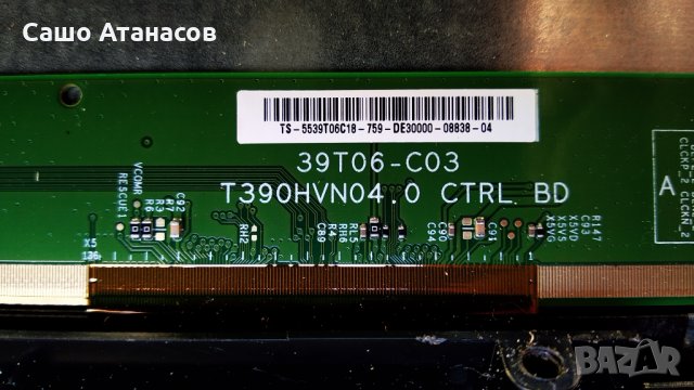 silvaSchneider LED S 39.72 T2CS-C с надрана матрица ,17MB140 ,17IPS62 ,VES390UNDA-2D-N11 ,17LD162, снимка 16 - Части и Платки - 35053270